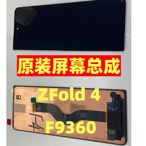 全新三星Fold5外屏幕总成w23心系