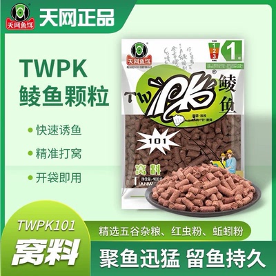 鲮鱼颗粒四川鲮天网包邮鲮鱼窝料