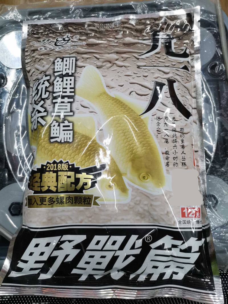 老鬼九一八大野战  经典配方麦谷香型野钓湖库鲫鲤草鳊青饵料水库