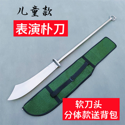 儿童武术表演朴刀未开刃