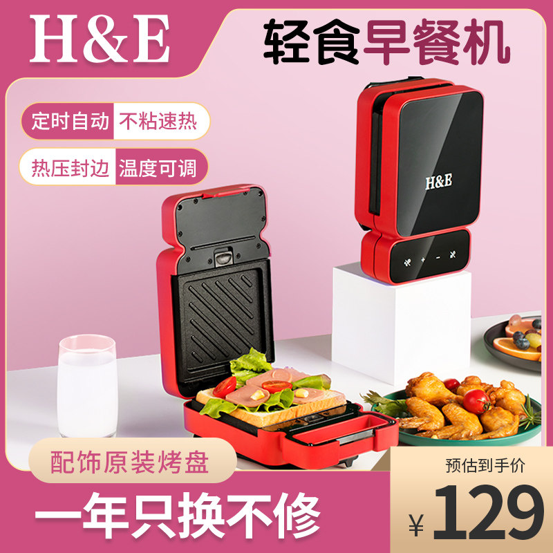 轻食早餐华夫饼吐司面包机三明治