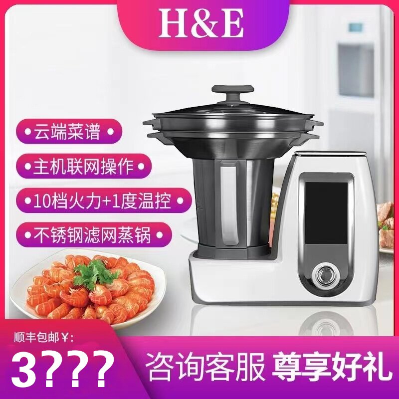 he智能多功能小美料理机美善锅家用品炒菜厨师机加热破壁机辅食