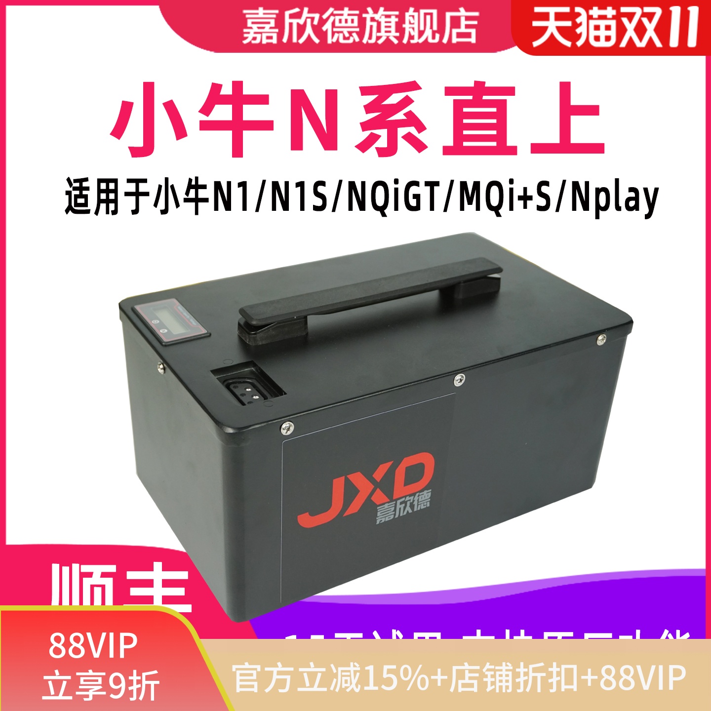 小牛N1系直上FX风速电动车锂电池