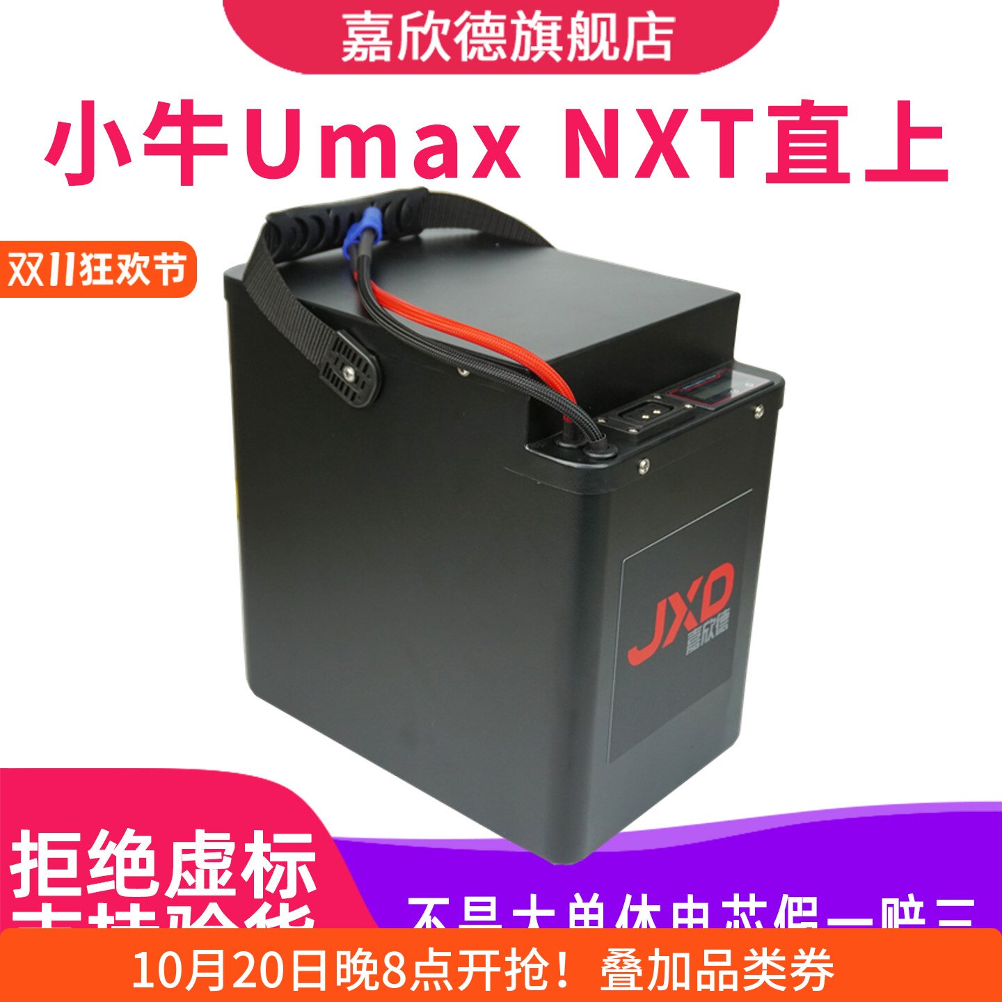 Battery for Niu NXT, MT, Umax and MqiL scooters: check the plug, the voltage and whether the BMS talks to the dash