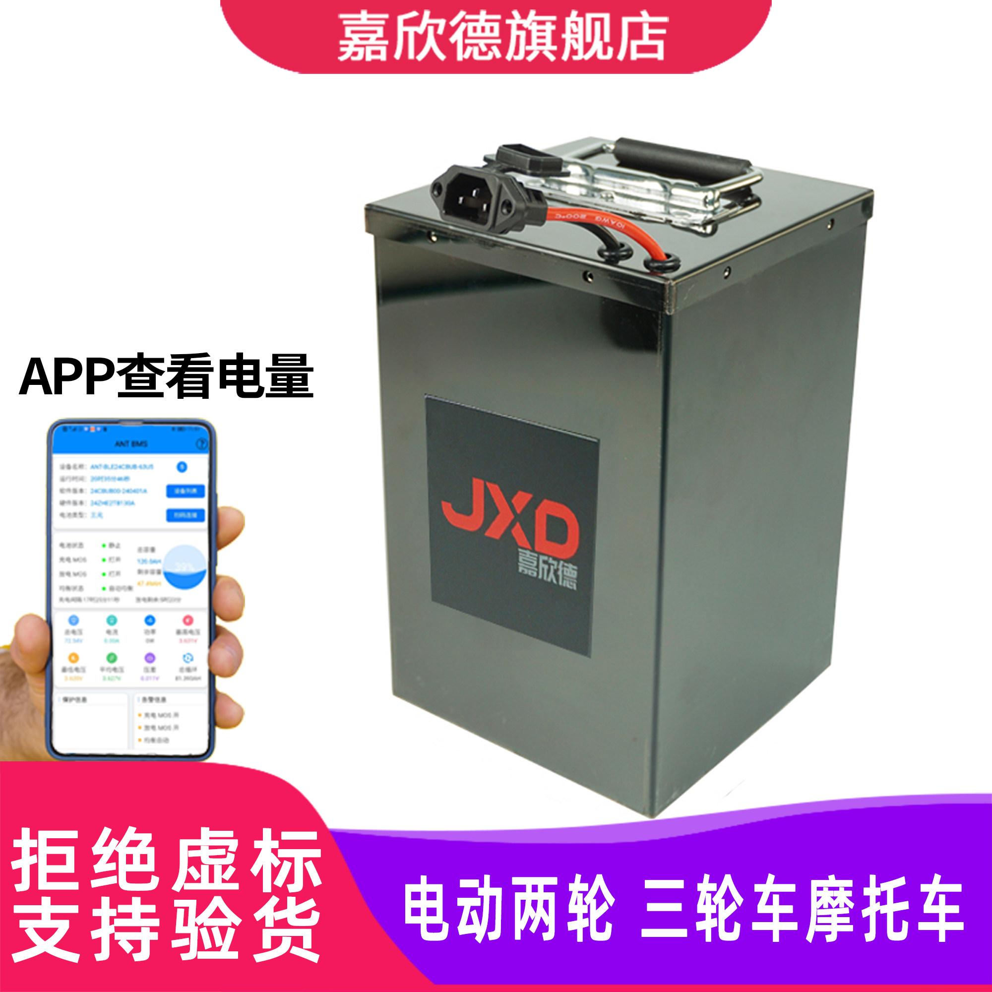 嘉欣德宁德三元锂磷酸铁锂电动车锂电池48V60V72V电瓶时代电摩