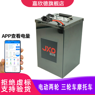 嘉欣德宁德三元锂磷酸铁锂电动车锂电池48V60V72V电瓶时代电摩
