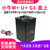 48V电动车锂电池U2 B大容量MQi 嘉欣德适用于小牛M UQi U2电池