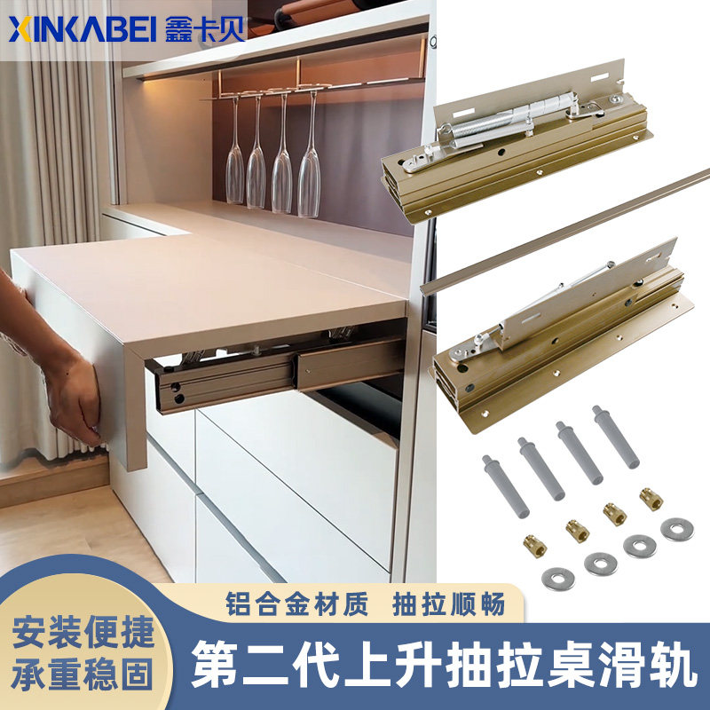 新型二代隐形上升桌导轨抽拉延长