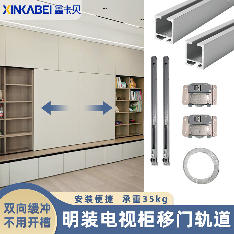 免开槽电视柜移门滑轨展示柜书柜外挂式明装推拉缓冲趟门轨道配件,基础建材,导轨,淘宝优惠券,粉丝福利购,淘宝优惠卷