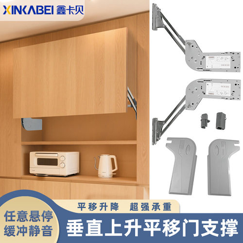 橱柜上翻平移升降气动杆缓冲支架