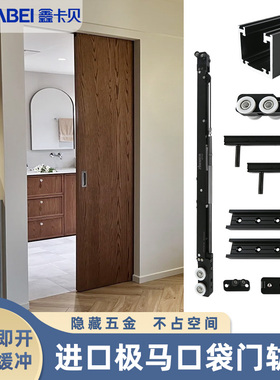 德国极马口袋门轨道免检修口隐藏式厨房按弹反弹推拉移门五金配件