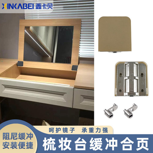超薄梳妆台上翻合页五金内嵌铰链