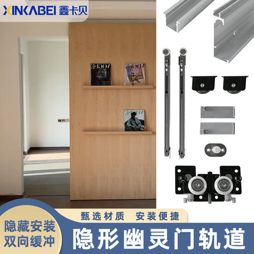 幽灵门吊滑轨双向缓冲卧室隔断门