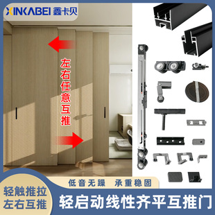 轻启动左右互推三联动移门轨道厨房推拉门吊轨线性微缝联动门配件