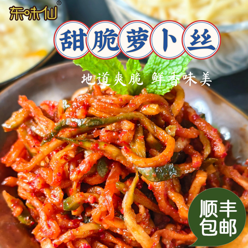 东味仙正宗延边延吉朝鲜族拌萝卜丝下酒菜200g包邮图片