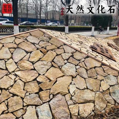 庭院园林文化石外墙砖别墅地砖