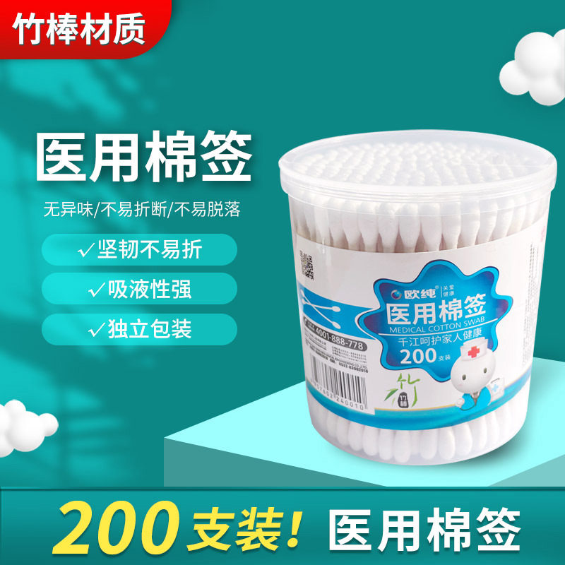 欧纯竹棒棉签一次性棉花棒双头清洁盒装儿童宝宝掏耳朵美容化妆