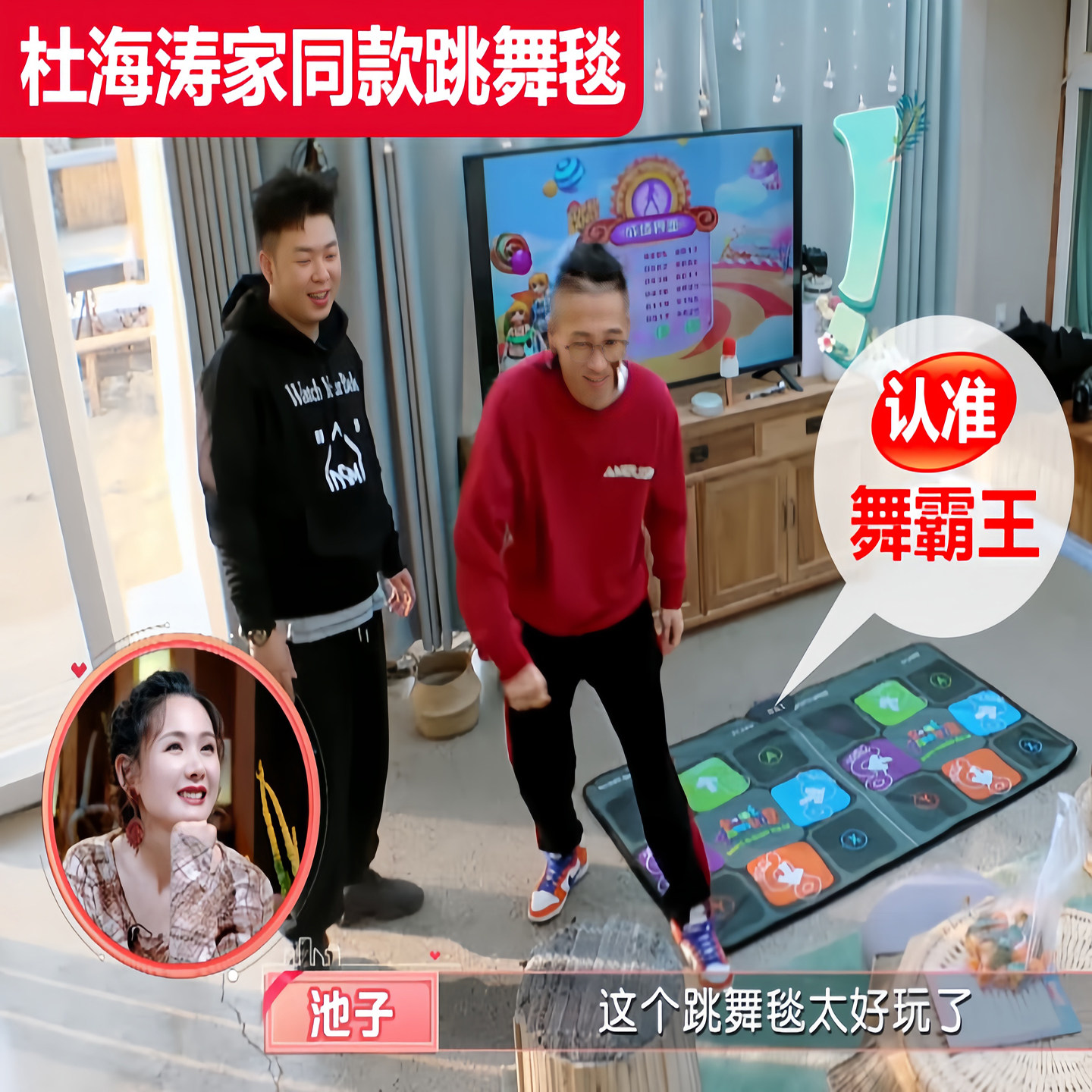 舞霸王跳舞毯家用无线双人电视机用体感高清游戏机健身跑步机减肥