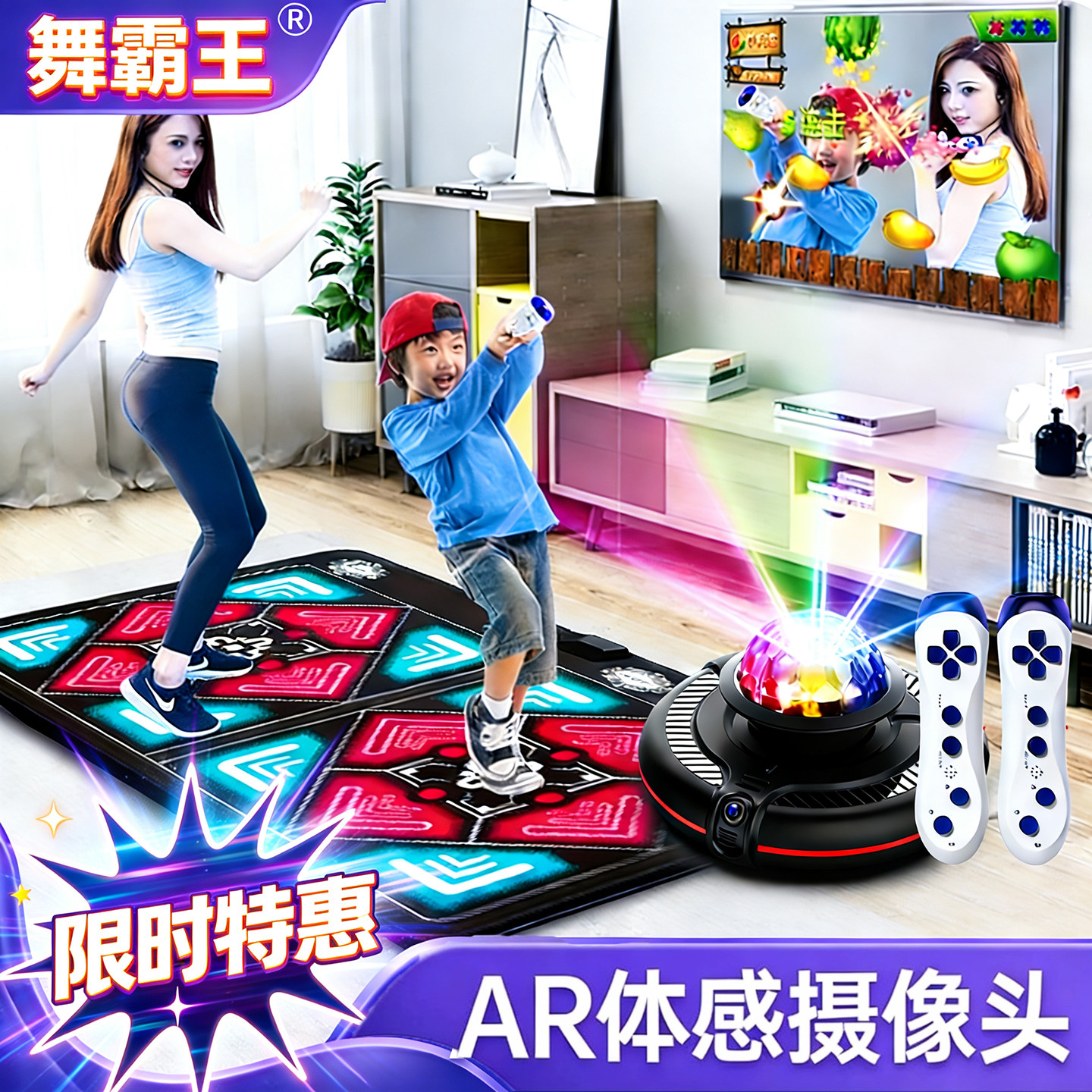 AR体感舞霸王跳舞毯儿童家用无线双人连接电视机用运动音乐健身毯