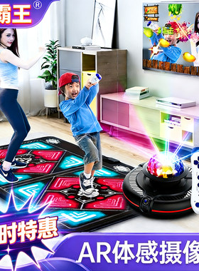 舞霸王AR体感无线双人家用跳舞毯