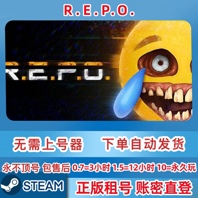 Steam正版租号 R.E.P.O. repo租号 在线联机 账密直登