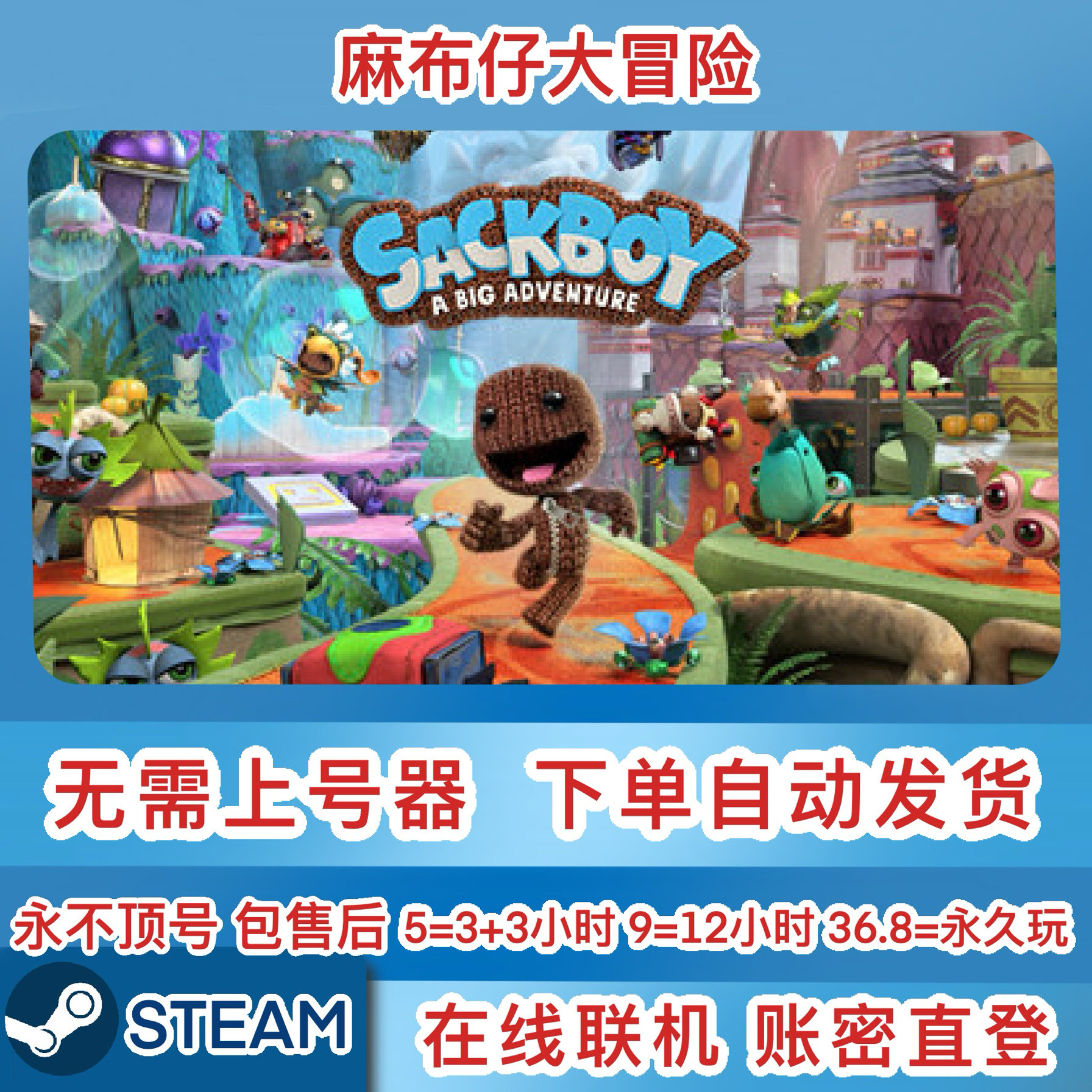 Steam正版租号 麻布仔大冒险 租号 在线联机 一人一号不顶号