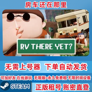 There Yet？ 房车还在那里 账密直登 Steam正版 租号 房车有吗