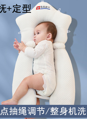婴儿定型枕0到6个月1岁纠正头型偏头宝宝海星枕新生儿四季通用
