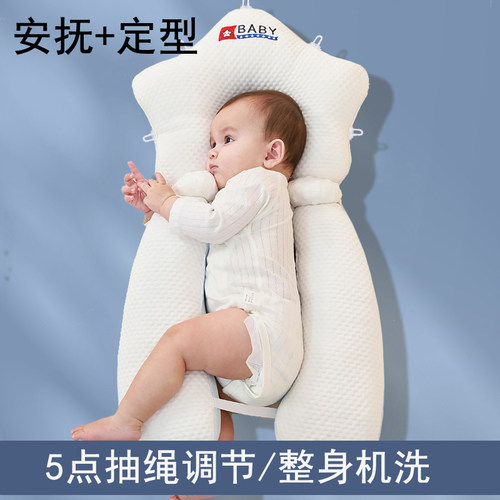 婴儿定型枕0到6个月1岁纠正头型偏头宝宝海星枕新生儿四季通用