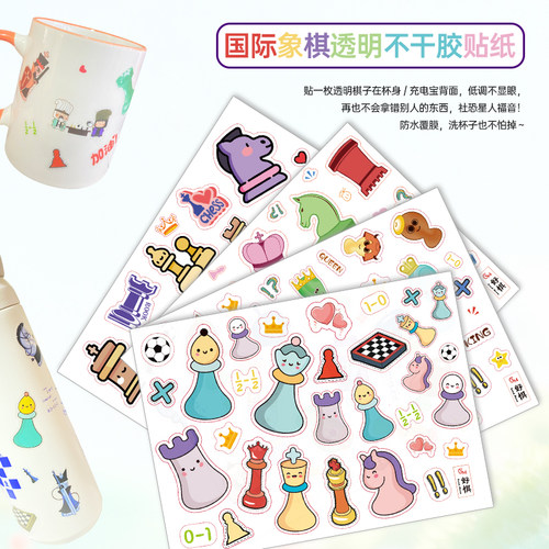 好棋国际象棋元素和纸贴纸