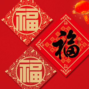 国际象棋元素福字窗花玻璃贴纸2026马年福字门贴过年春节氛围布置