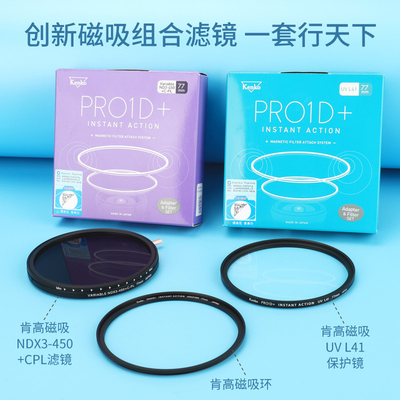 kenko肯高磁吸滤镜可调减光镜偏振镜 中灰镜NDX3-450+CPL适用于佳能索尼富士相机镜头保护镜52/67/72/