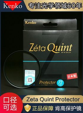kenko肯高UV镜保护镜67mm适用佳能18-135镜头R5 R6 RF保护镜80D 800D 600D 850D 200DII 70D 90D单反相机滤镜