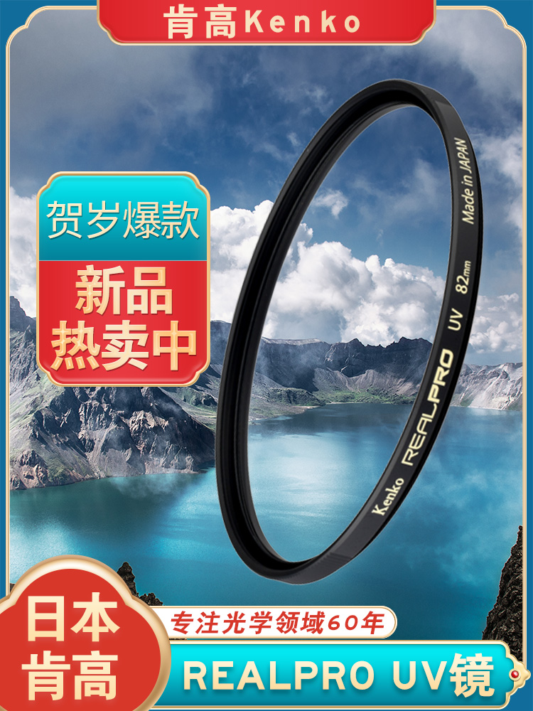 kenko肯高realpro67mm佳能摄影