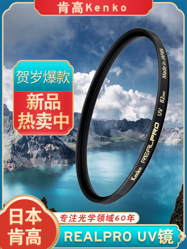 kenko肯高realpro67mm佳能摄影