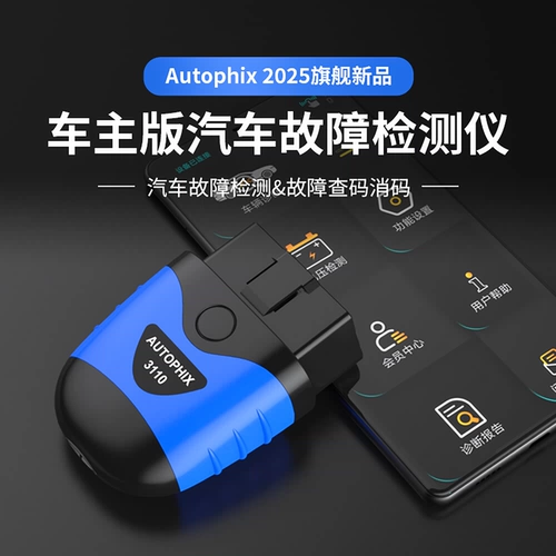 Autophix Выхлопного газа Ежегодный обзор OBD Detector Detcection Decector Decector Decector Decoder Universal Universal
