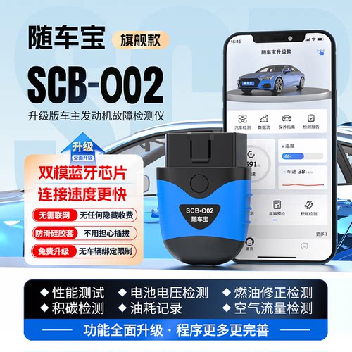 发动机检测 读清故障码 实时数据流 年审预