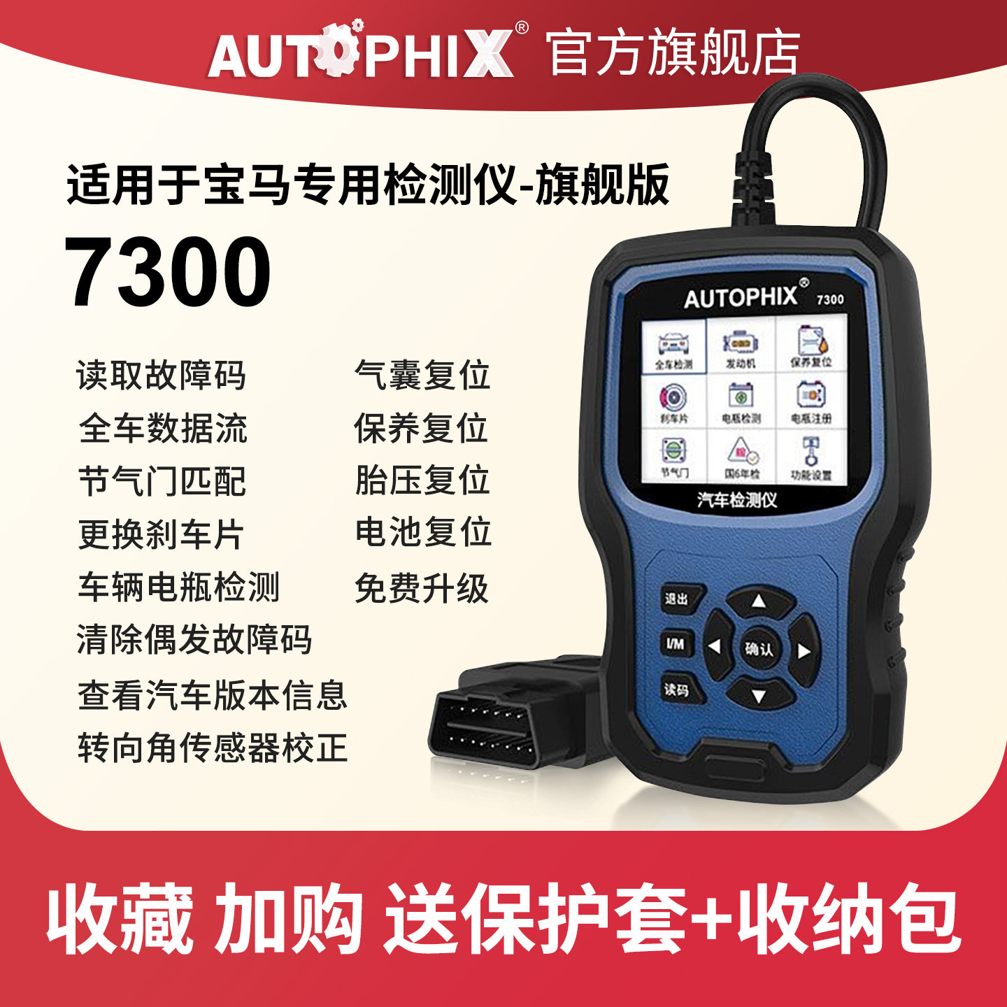 autophix解码汽车故障码器obd2检测仪诊断器适用宝马行车电脑7300,汽车零部件/养护/美容/维保,汽车检测仪,淘宝优惠券,粉丝福利购,淘宝优惠卷