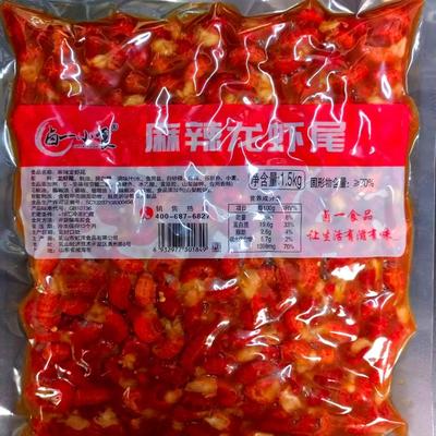 卤一小食麻辣龙虾尾熟食商用装