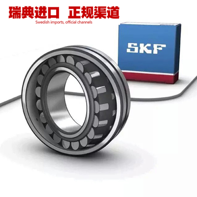 进口SKF轴承23220 23120 CC CCK -2CS2 / C3 W33 VT145B