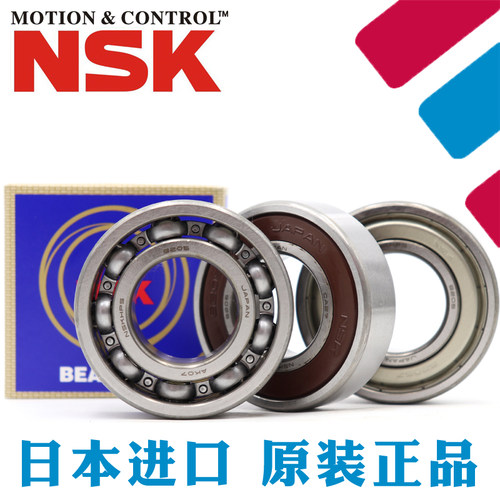日本NSK进口 6009Z ZZ DDU VV C3 NR 尺寸45*75*16 深沟球轴承