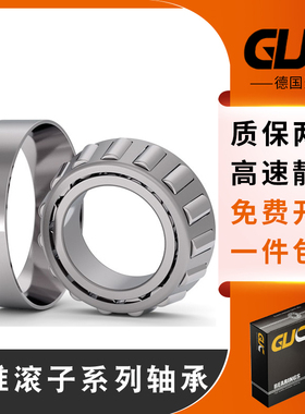 德国GUC进口轴承30202 30203 30204 30205 30206 30207 A X J2/Q