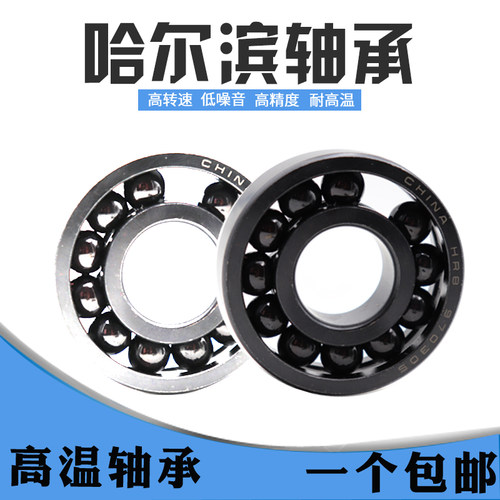 耐高温轴承 满珠轴承 窑炉专用轴承970404 970405 970406