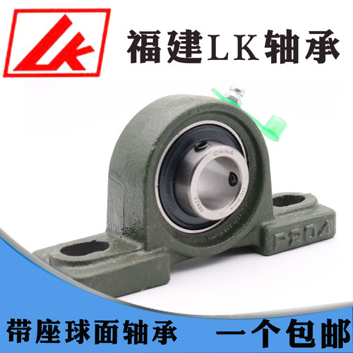 福建LK轴承UCP317 318 319 320 322 324 326 328