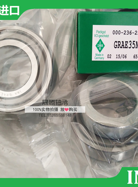 INA外球面轴承GRAE15 17 20 25 30 35 40 45 50 55 60 70 80NPPB