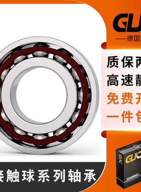 德国GUC进口轴承7014 7015 7016 7017 7018 7019 7020C E AC B