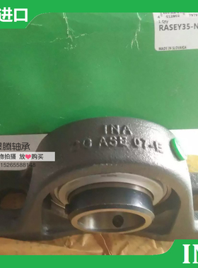 INA外球面轴承座RASE20 25 30 35 40 45 50 55 60 70 75 80 90-N