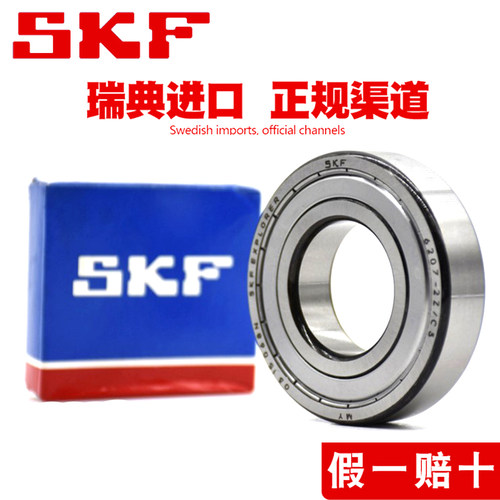瑞典进口SKF轴承6200系列
