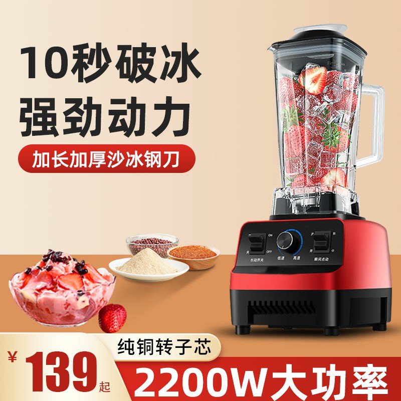 碎冰机商用沙冰机冰沙机绵绵冰机器奶茶店打冰机家用破冰机破壁机