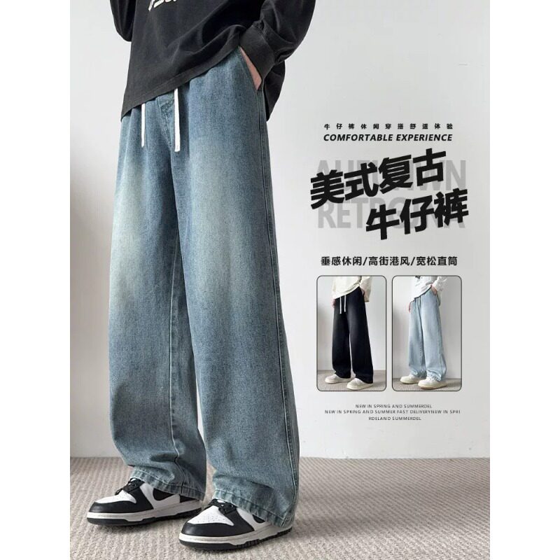 美式复古水洗牛仔裤男宽松阔腿加肥大码休闲长裤潮流百搭直筒裤子